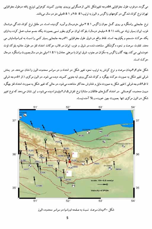 زلزله تهران