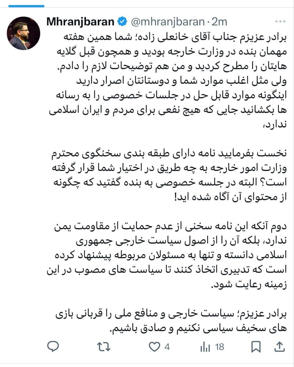 جلیلی