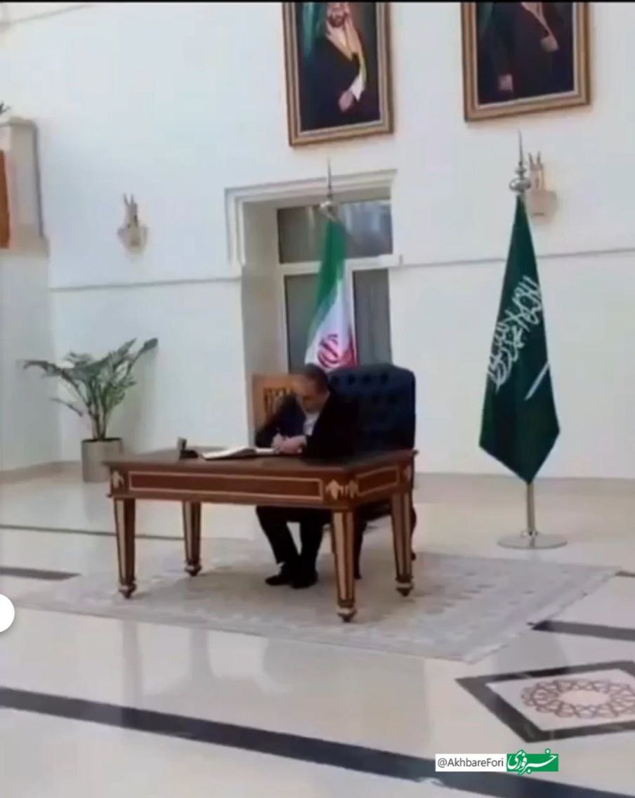 عراقچی عربستان