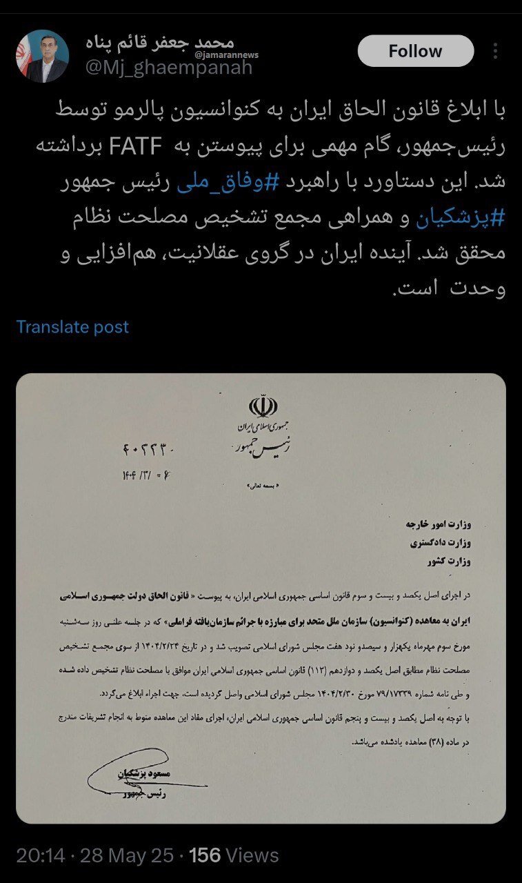 قائم پناه