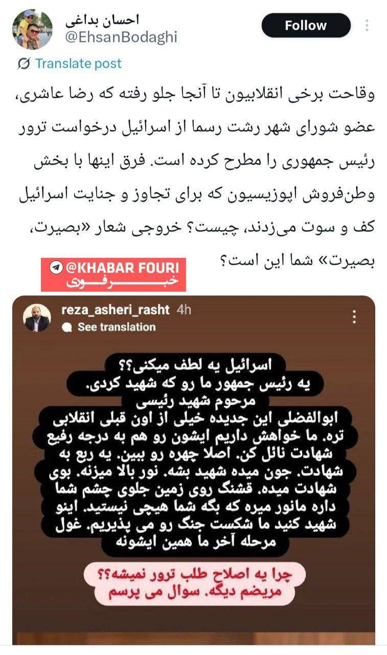 اخبار محرمانه