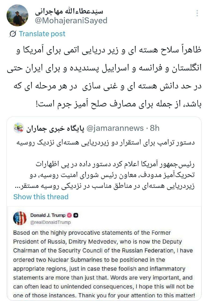 مهاجرانی