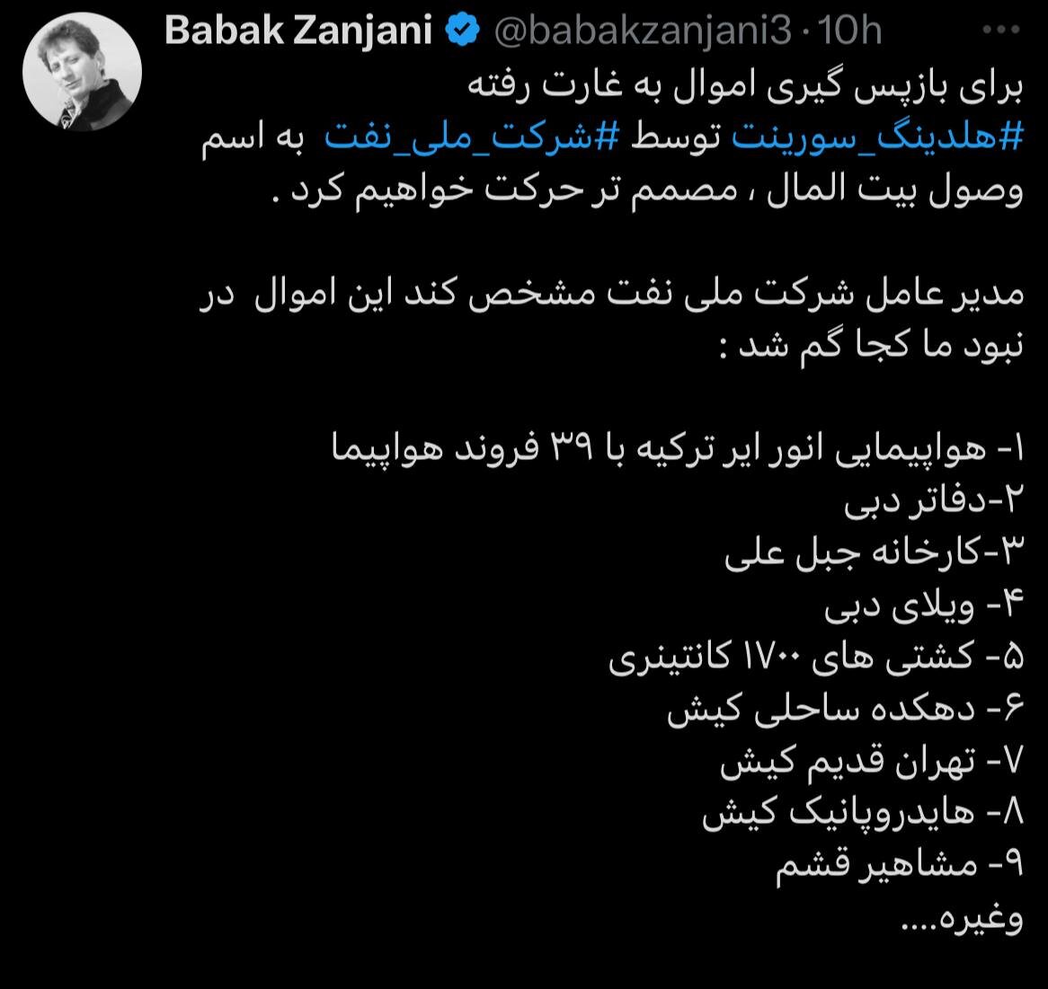 بابک زنجانی