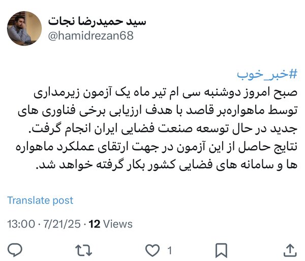 ماهواره بر