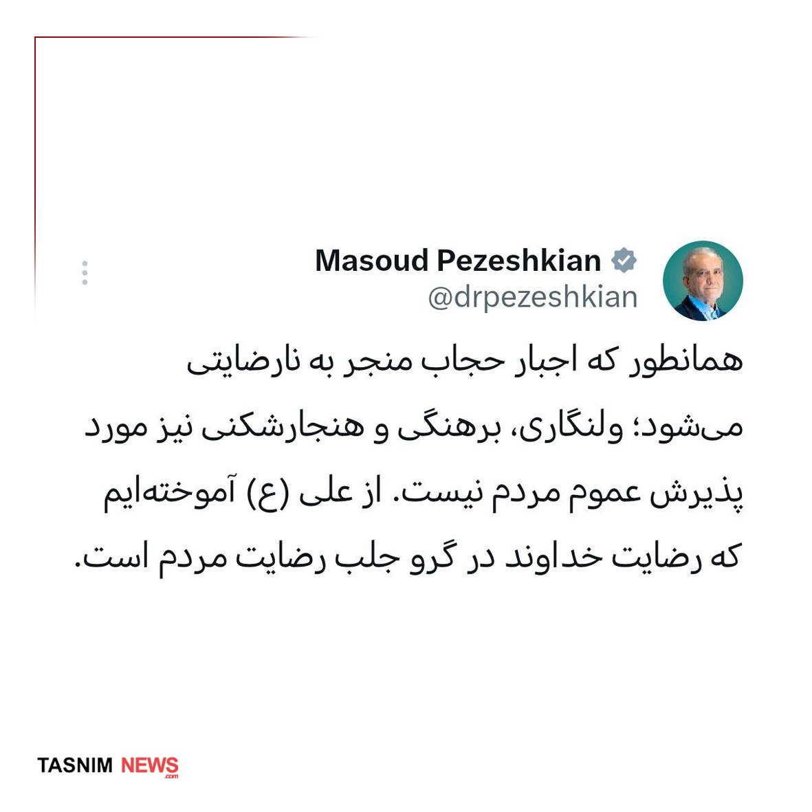 پزشکیان