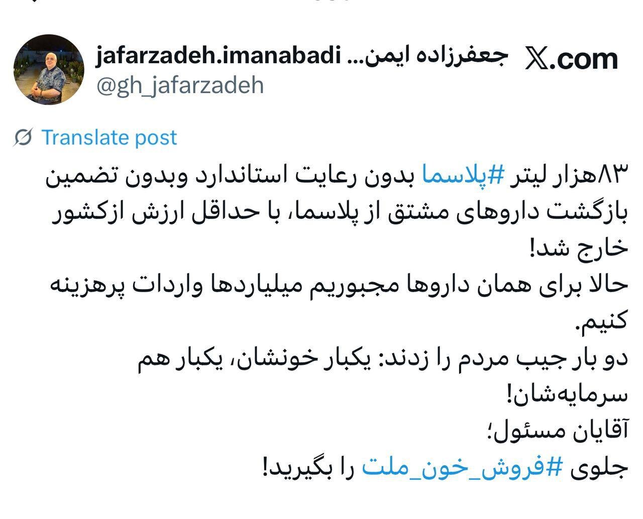 ایمن آبادی