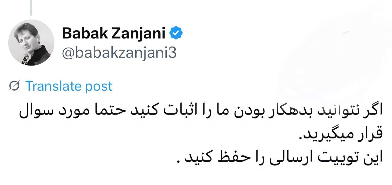 زنجانی