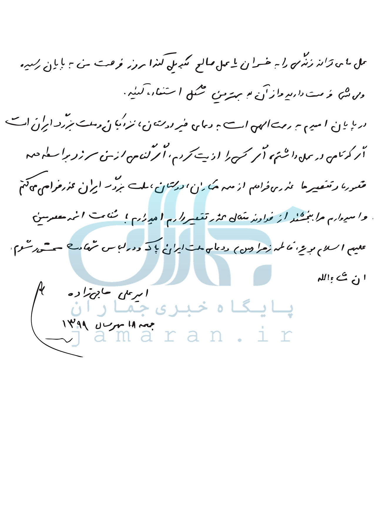 حاجی زاده