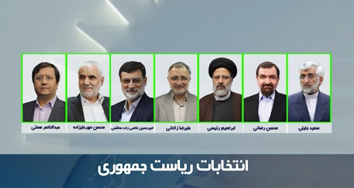 سوابق کامل ۷ کاندیدای نهایی انتخابات ۱۴۰۰ 
