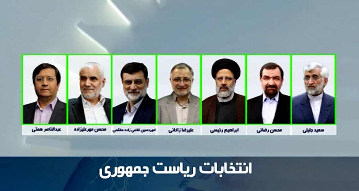 سوابق کامل ۷ کاندیدای نهایی انتخابات ۱۴۰۰ 
