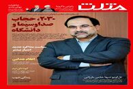 شماره جدید هفته نامه مثلث منتشر شد