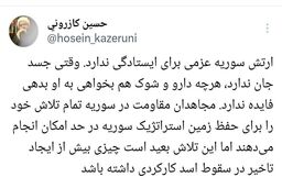 اسد سقوط می کند چون ارتش سوریه عزمی برای ایستادگی ندارد