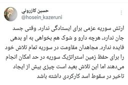 اسد سقوط می کند چون ارتش سوریه عزمی برای ایستادگی ندارد