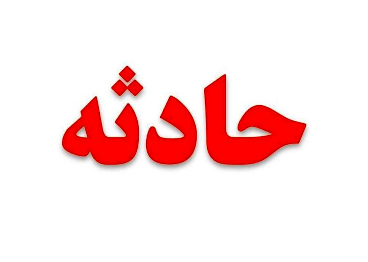 جزئیات تصادف مرگبار در تهران | تعداد کشته ها به دو نفر رسید