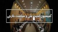 آغاز بررسی پیامدهای فعال‌سازی مکانیسم ماشه