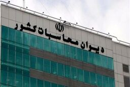 نامه‌ هشتم رئیس دیوان محاسبات به دولتمردان