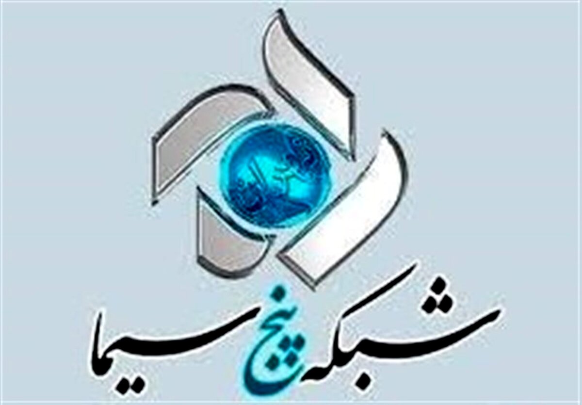 مدیر شبکه پنج سیما برکنار شد