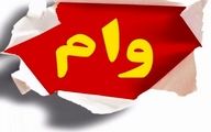 همه چیز درباره دریافت وام دانشجویی