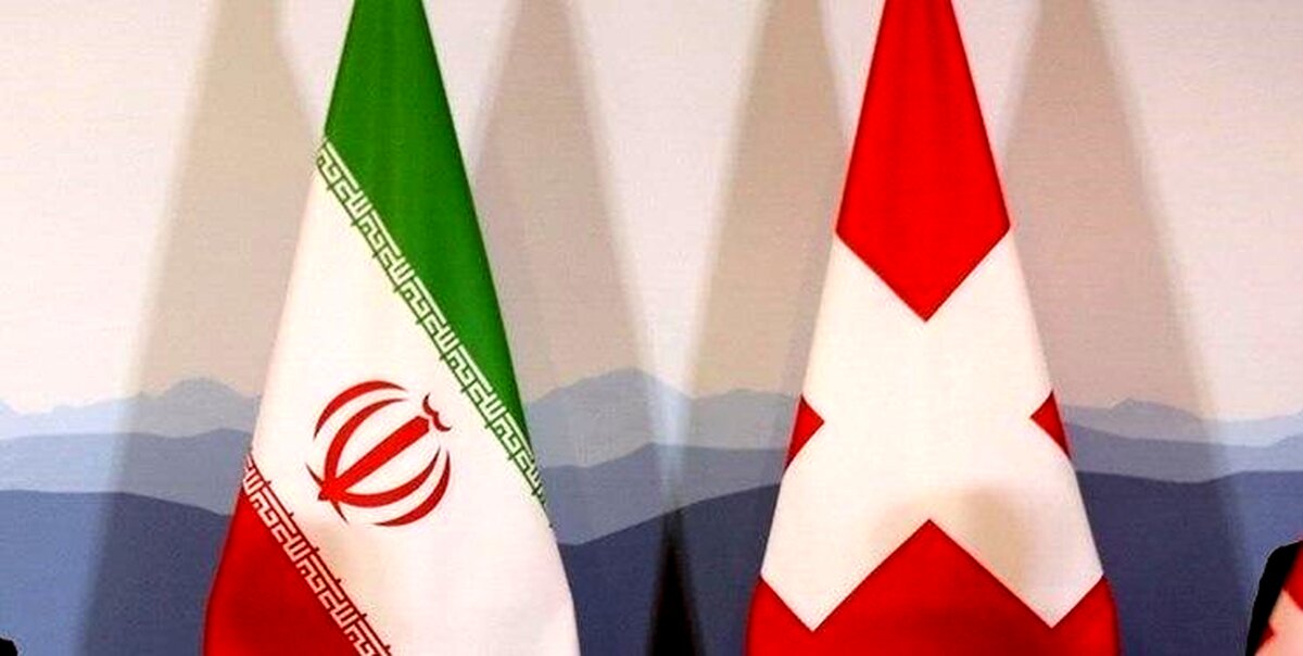 معامله سوئیسی از طریق کانال ویژه اروپا با ایران