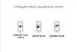 چطور ۳۰ گیگ اینترنت دانشجویی بگیریم + لینک ثبت نام
