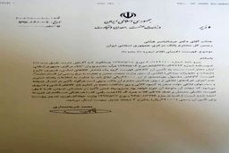 فهرست 75 قلم کالای جدید مشمول دریافت ارز دولتی 