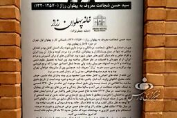 خانه «پهلوان رزاز» به هاستلی در قلب بافت قدیم پایتخت تبدیل شد