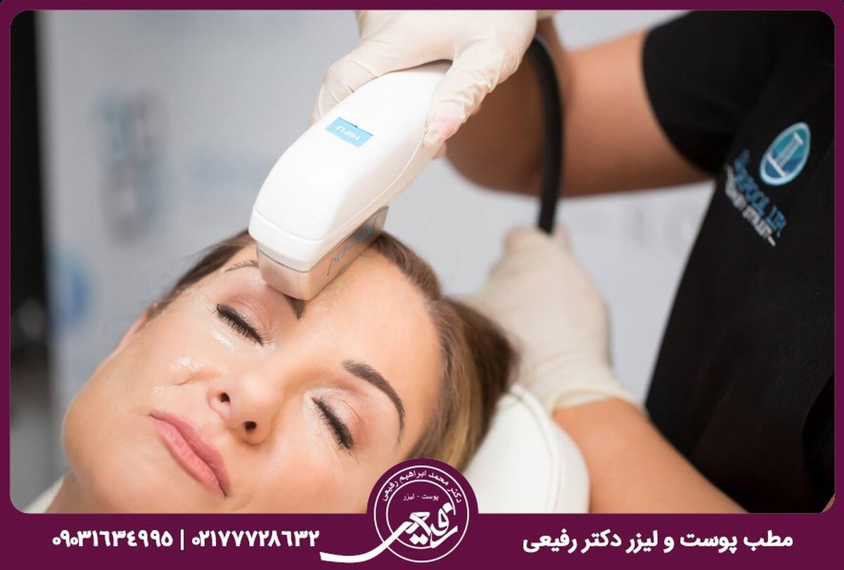 همه چیز درمورد  تعداد جلسات هایفوتراپی و فاصله بین آنها