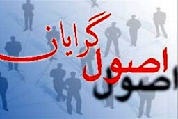 اصولگرایان در سودای فتح بهارستان و پاستور 