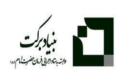 هشت بیمارستان ستاد فرمان امام آماده برای مبارزه با کرونا شد