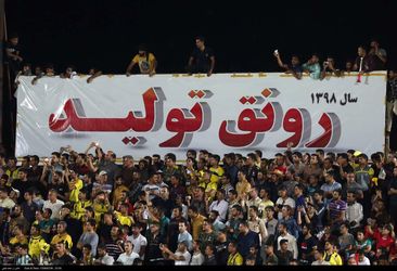 پرسپولیس قهرمان لیگ برتر