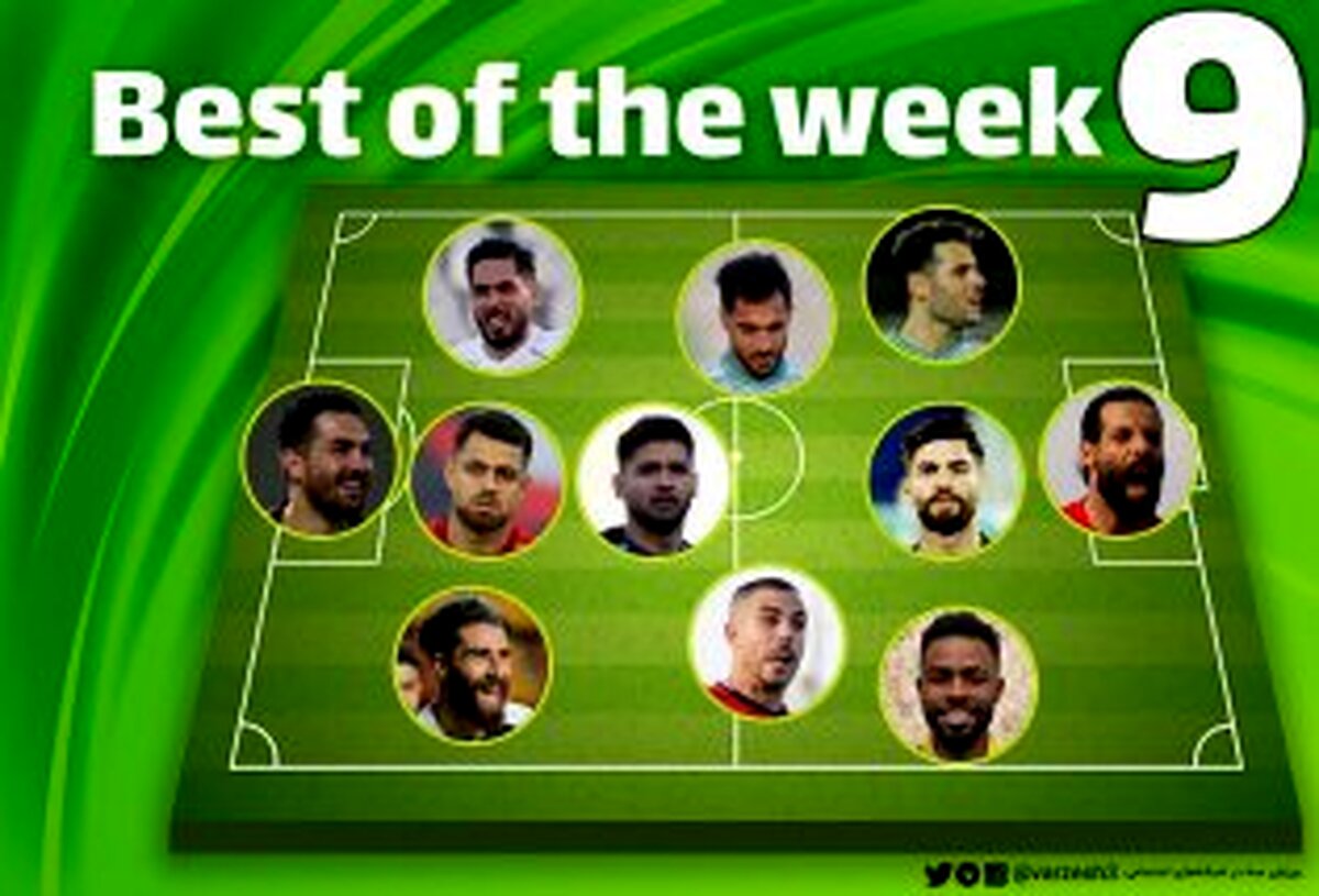 تیم منتخب هفته نهم لیگ برتر
