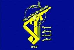 سپاه تکذیبیه صادر کرد