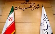 نظر شورای نگهبان درباره آخرین مصوبات مجلس و دولت