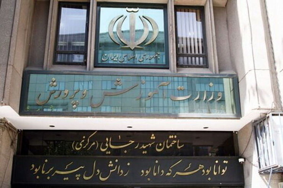 اطلاعیه جدید آموزش و پرورش درباره کسر ۸۰۰ هزارتومانی حقوق فرهنگیان