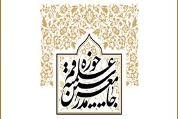 خنثی‌سازی جنگ بزرگ اقتصادی علیه ملت با فرهنگ مقاومت
