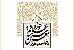 خنثی‌سازی جنگ بزرگ اقتصادی علیه ملت با فرهنگ مقاومت