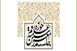 خنثی‌سازی جنگ بزرگ اقتصادی علیه ملت با فرهنگ مقاومت