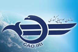 لیست تکمیلی نمایندگان رسمی فروش بلیط پروازهای ایام اربعین