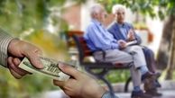 زمان‌بندی ۳ واریزی حقوق بازنشستگان مرداد اعلام شد | واریزی 11/700/000 تومانی برای برای حداقل بگیران بازنشسته