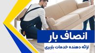 چند نکته حیرت انگیز در تهیه چک لیست اثاث کشی