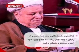 مقصد بعدی روحانی کجاست؟