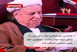 مقصد بعدی روحانی کجاست؟
