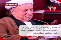 مقصد بعدی روحانی کجاست؟