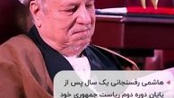 مقصد بعدی روحانی کجاست؟