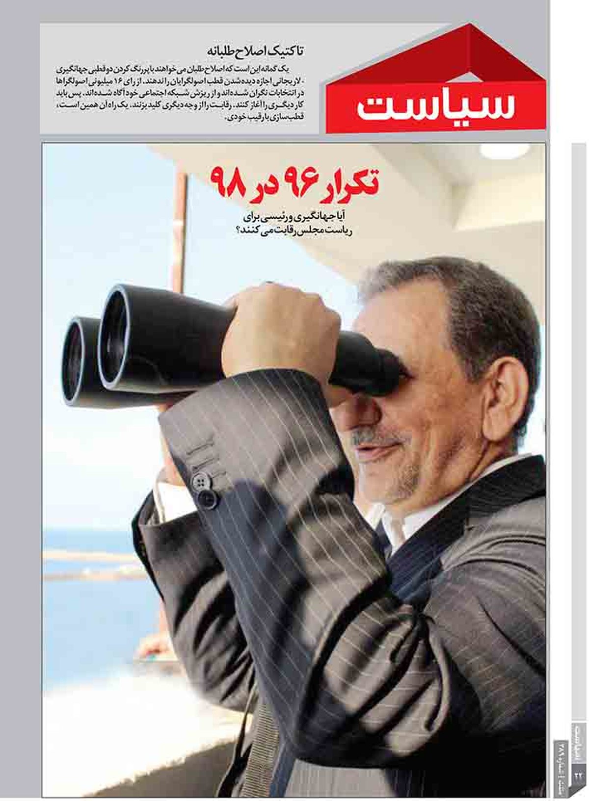 تکرار 96 در 98