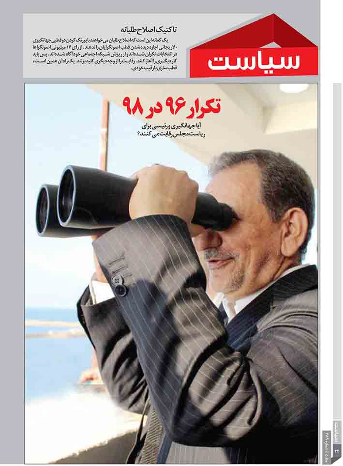 تکرار 96 در 98