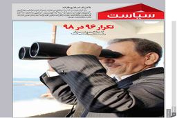 تکرار 96 در 98