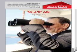 تکرار 96 در 98