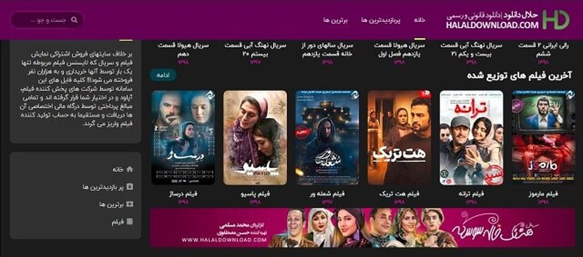 فیلم مارموز را با کیفیت FULL HD دانلود و ببینید