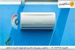 کم مصرف ترین کولر گازی سال 1402